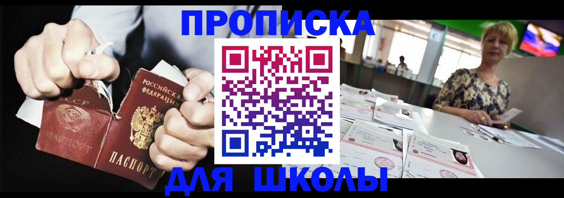 прописка поиск в Петров Вале